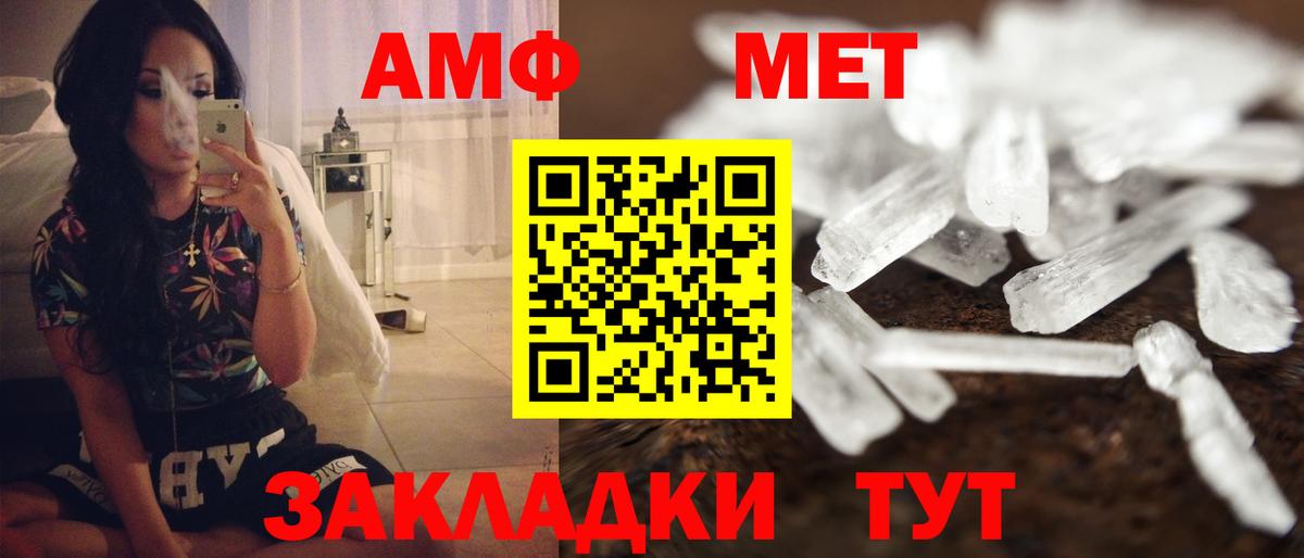 АМФ VHQ  Вход с VPN  АМФ  Кашира 