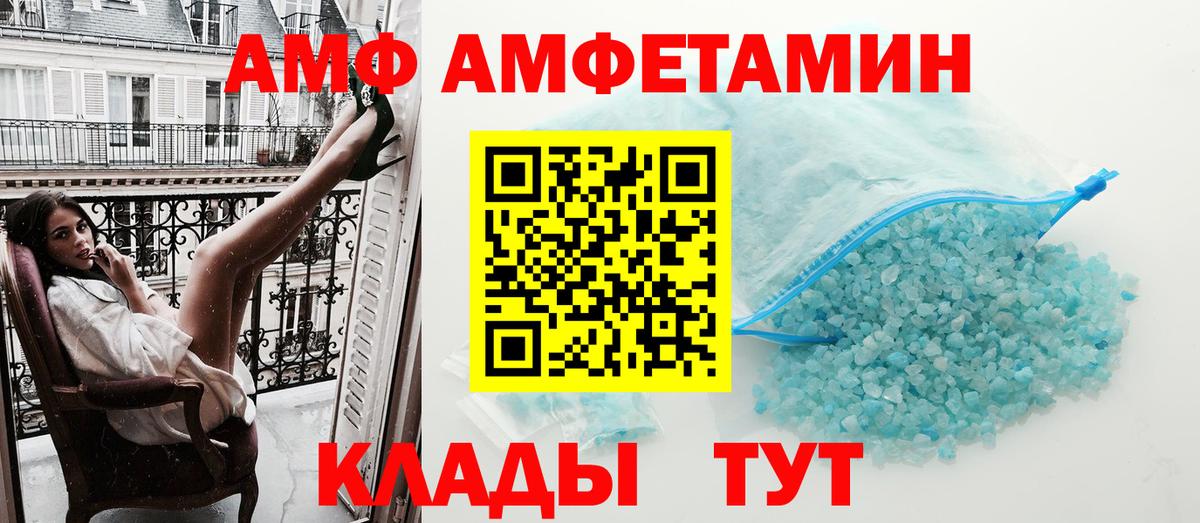 Amphetamine VHQ Кашира