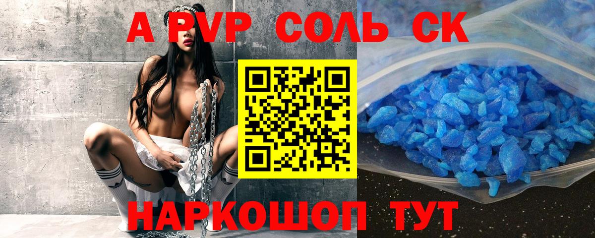 Alfa_PVP кристаллы  A-PVP VHQ  Альфа ПВП мука  Кашира  Вход с VPN 