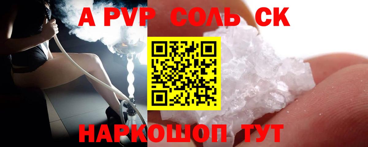 Альфа ПВП СК КРИС Кашира