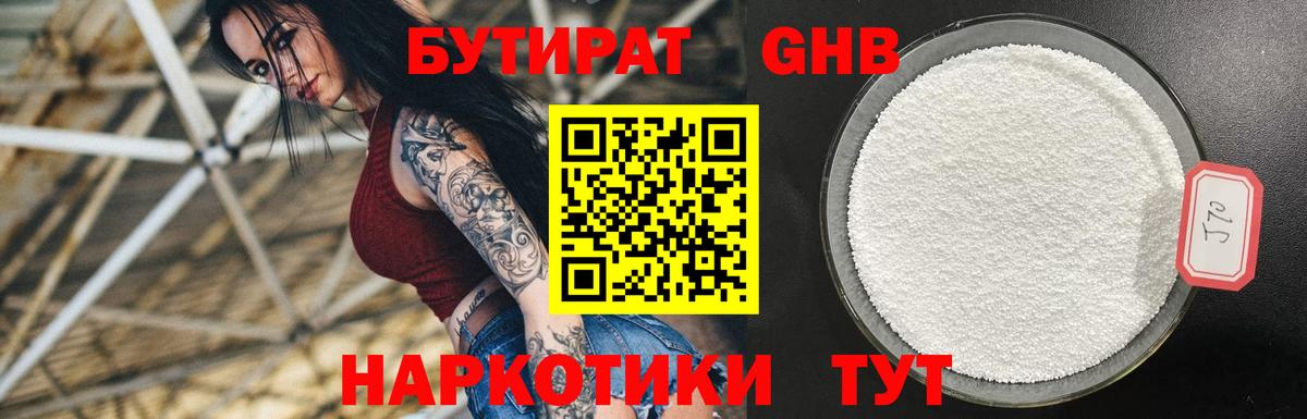 Бутират оксана  Вход с VPN  Кашира 