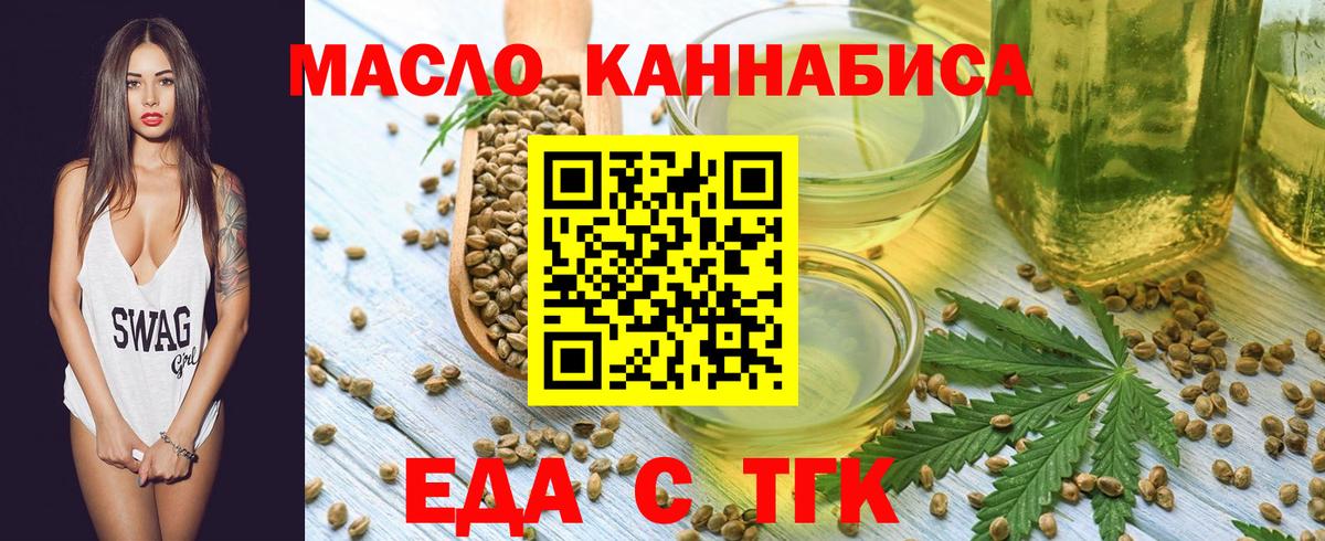 Еда ТГК конопля  Вход с VPN  Кашира 