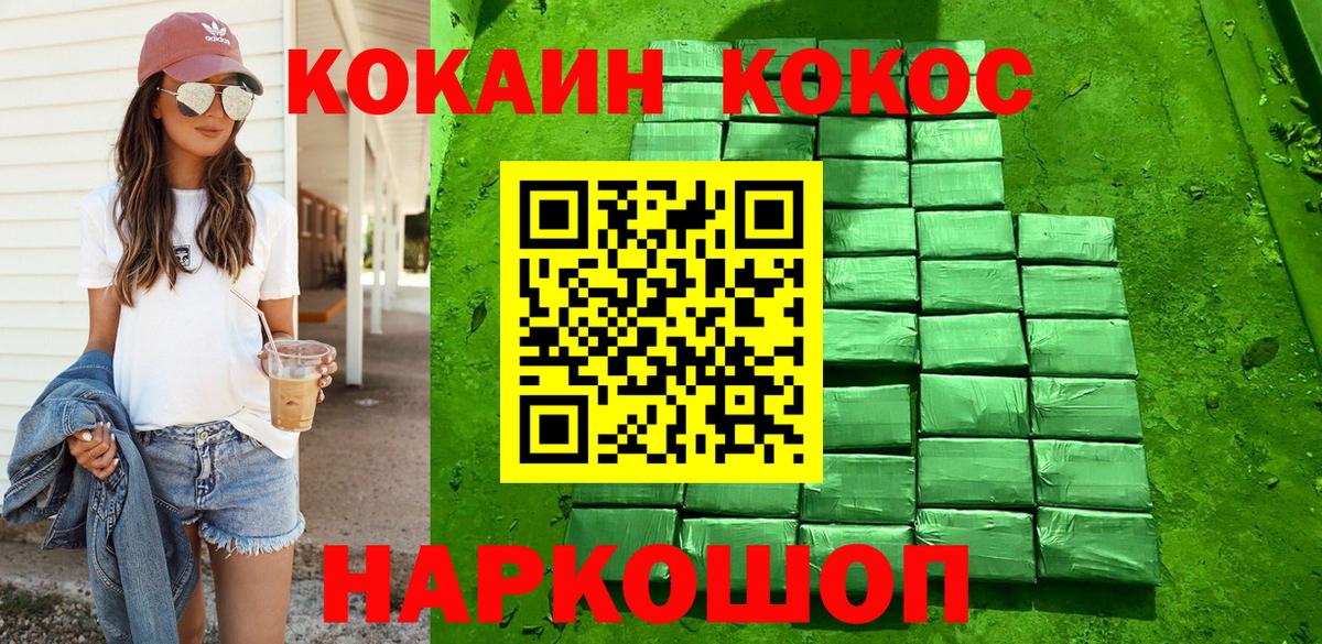 КОКАИН 99% Кашира