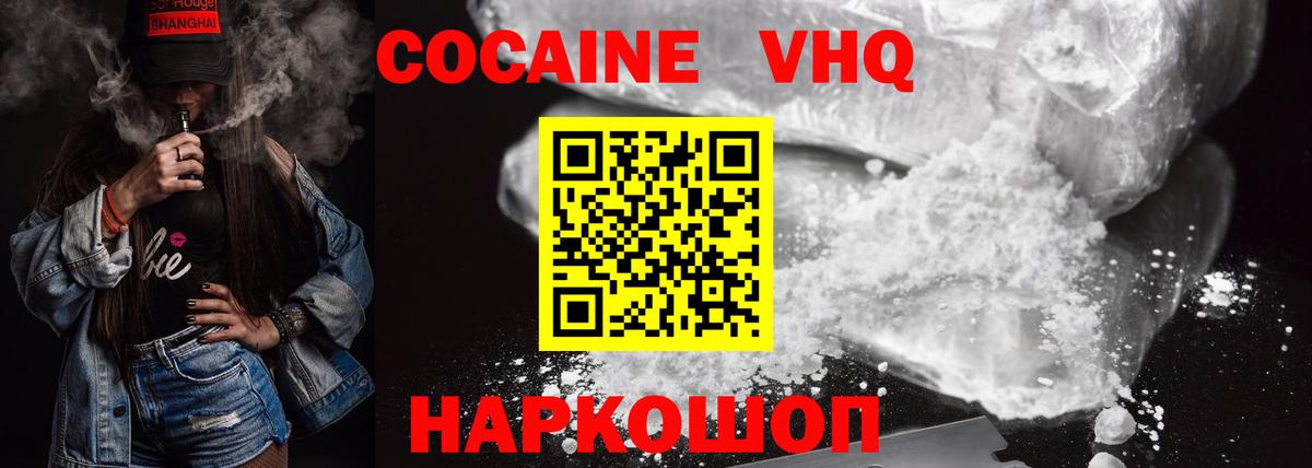 Кашира  COCAIN  Вход с VPN  Cocaine Fish Scale  КОКАИН Columbia 