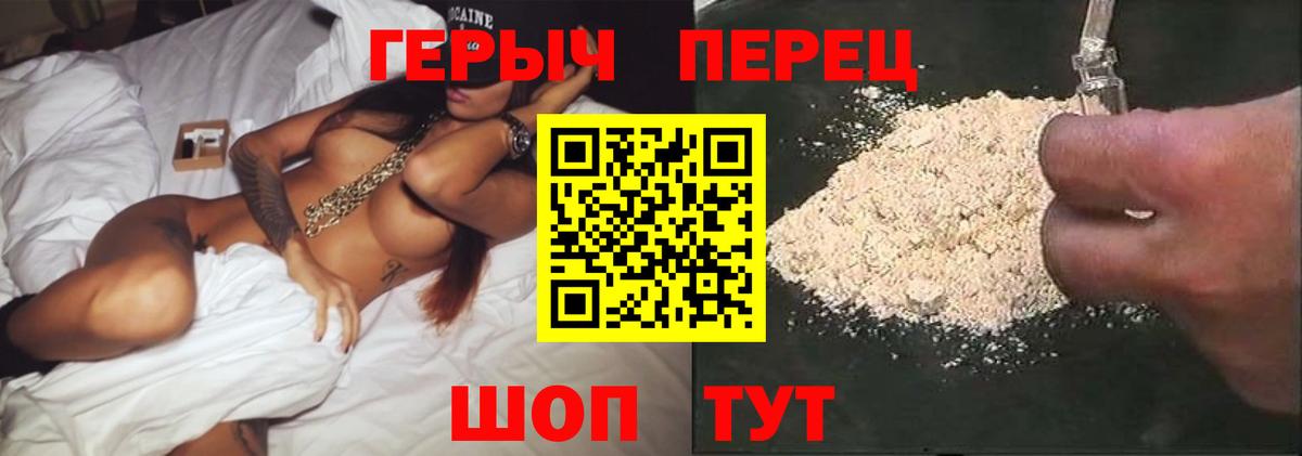 ГЕРОИН белый Кашира