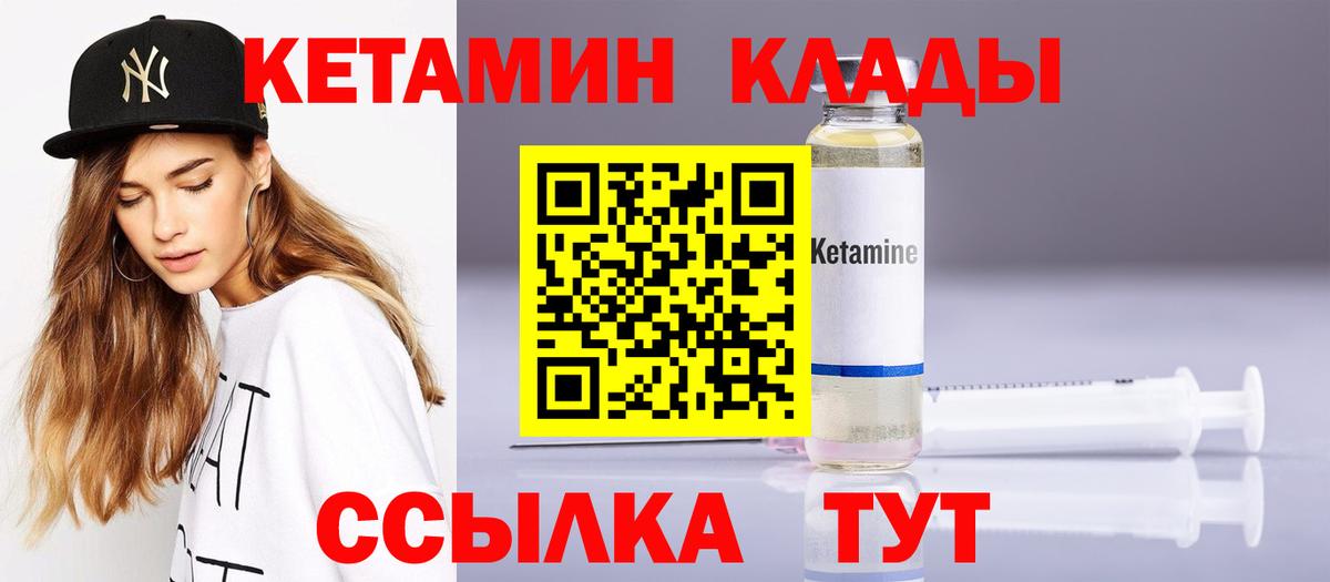 КЕТАМИН ketamine  Кетамин ketamine  Кашира  Вход с VPN 