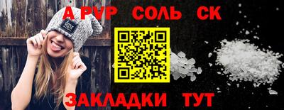 спиды Ливны