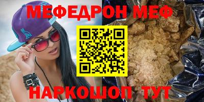 меф VHQ Лесосибирск