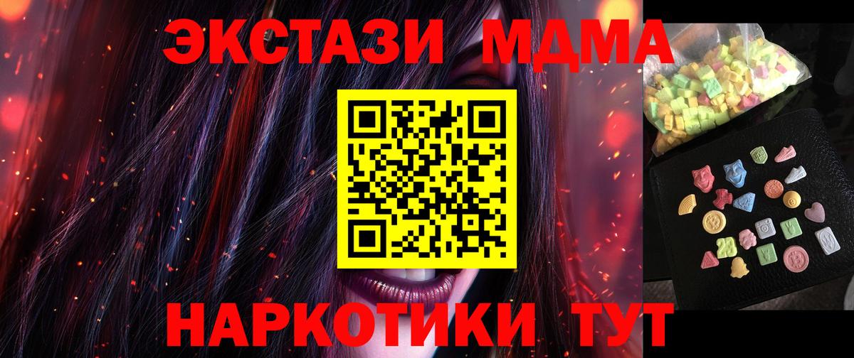 МДМА  МДМА crystal  Вход с VPN  Кашира  MDMA VHQ 