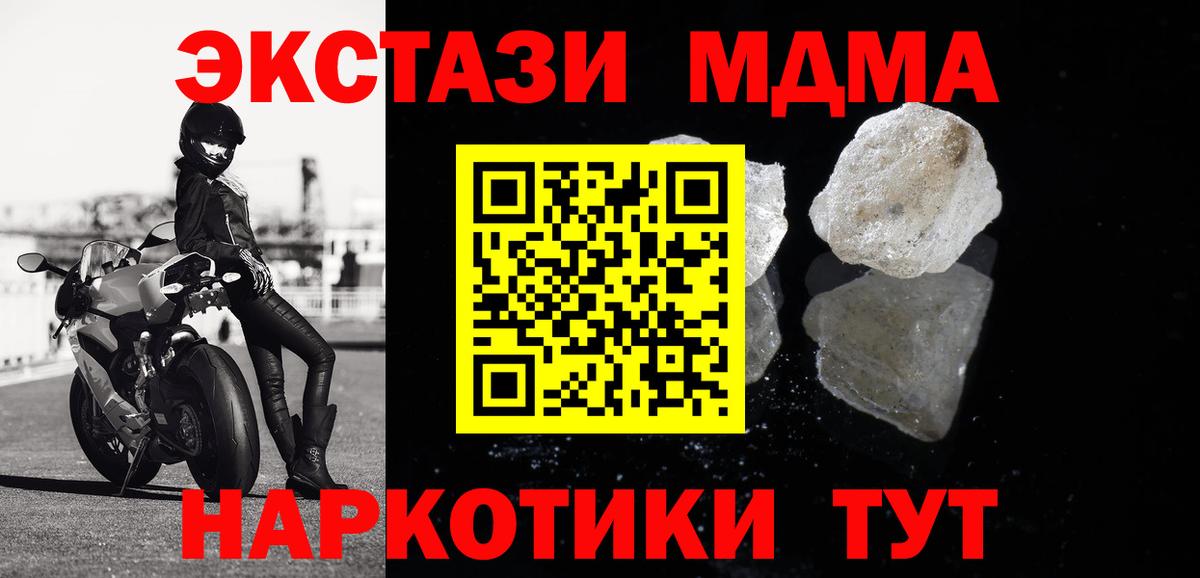 MDMA crystal Кашира