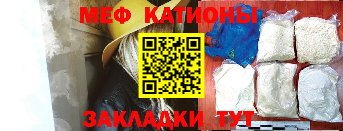 МЕФ  МЯУ-МЯУ VHQ  Вход с VPN  Кашира  как найти закладки  МЕФ VHQ 