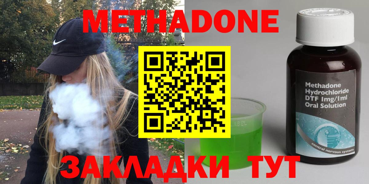 МЕТАДОН белоснежный Кашира