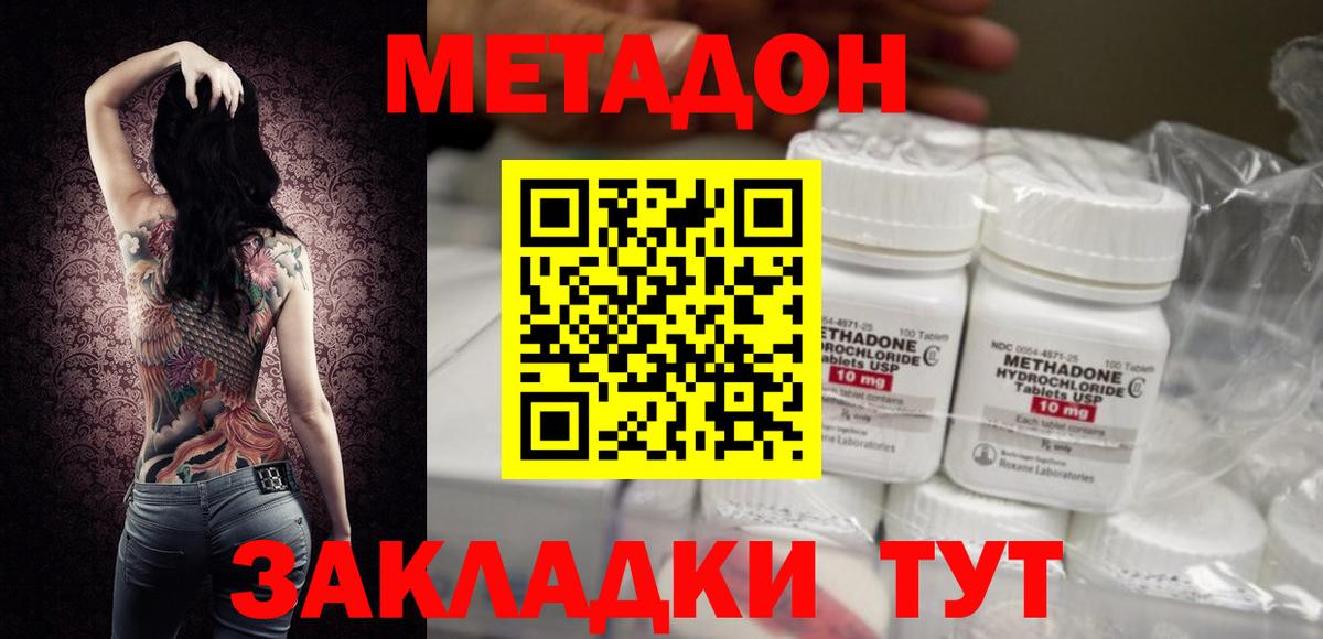 Кашира  МЕТАДОН белоснежный  Вход с VPN 