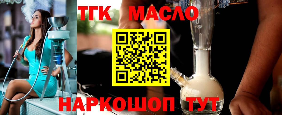 Кашира  ТГК вейп с тгк  Вход с VPN 