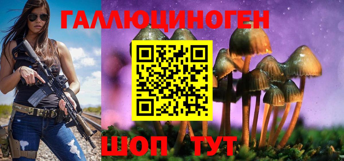 Галлюциногенные грибы прущие грибы Кашира